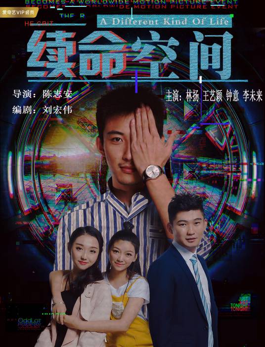 续命空间_百度百科