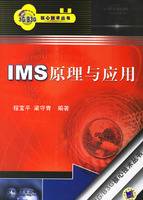 IMS原理与应用_百度百科