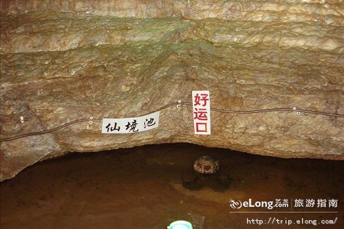 仙人洞