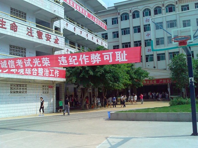 四川省资阳市雁江区第一中学