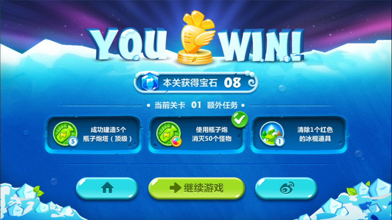  p data-id="gn3b1l61mo">《保卫萝卜2天天向上》是一款超萌的休闲 a