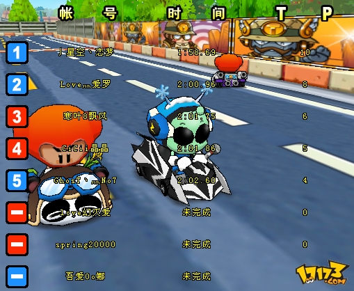 跑跑卡丁车