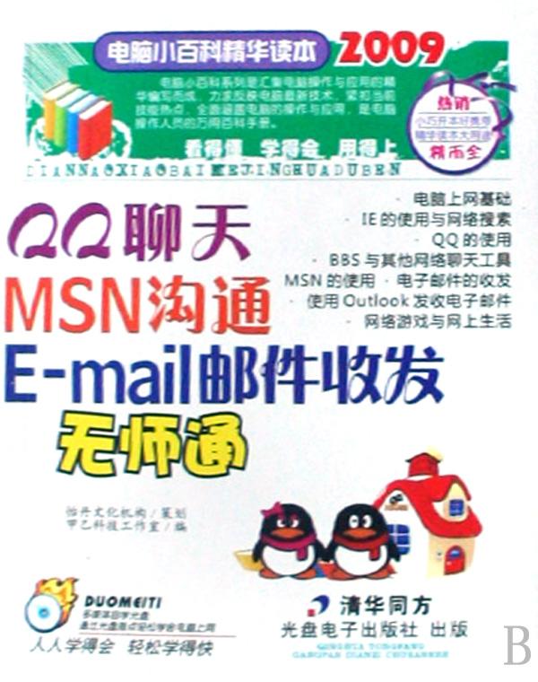 msn聊天软件=msn聊天软件怎么设置中文