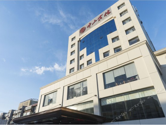 石家庄中山宾馆