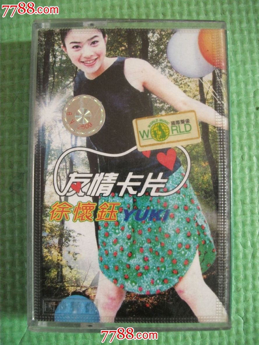  p>《友情卡片》是 a target="_blank" href="/item/徐怀钰/672194"