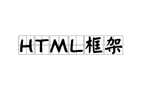 html文本框，html文本框滚动条怎么设置