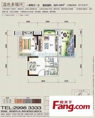 富通城三期_百度百科