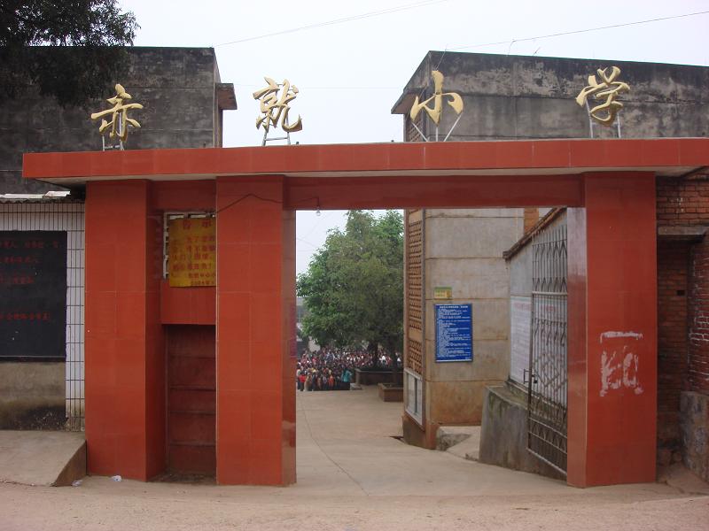 data-lemmaid="1166170">富民县 /a>赤鹫乡,地