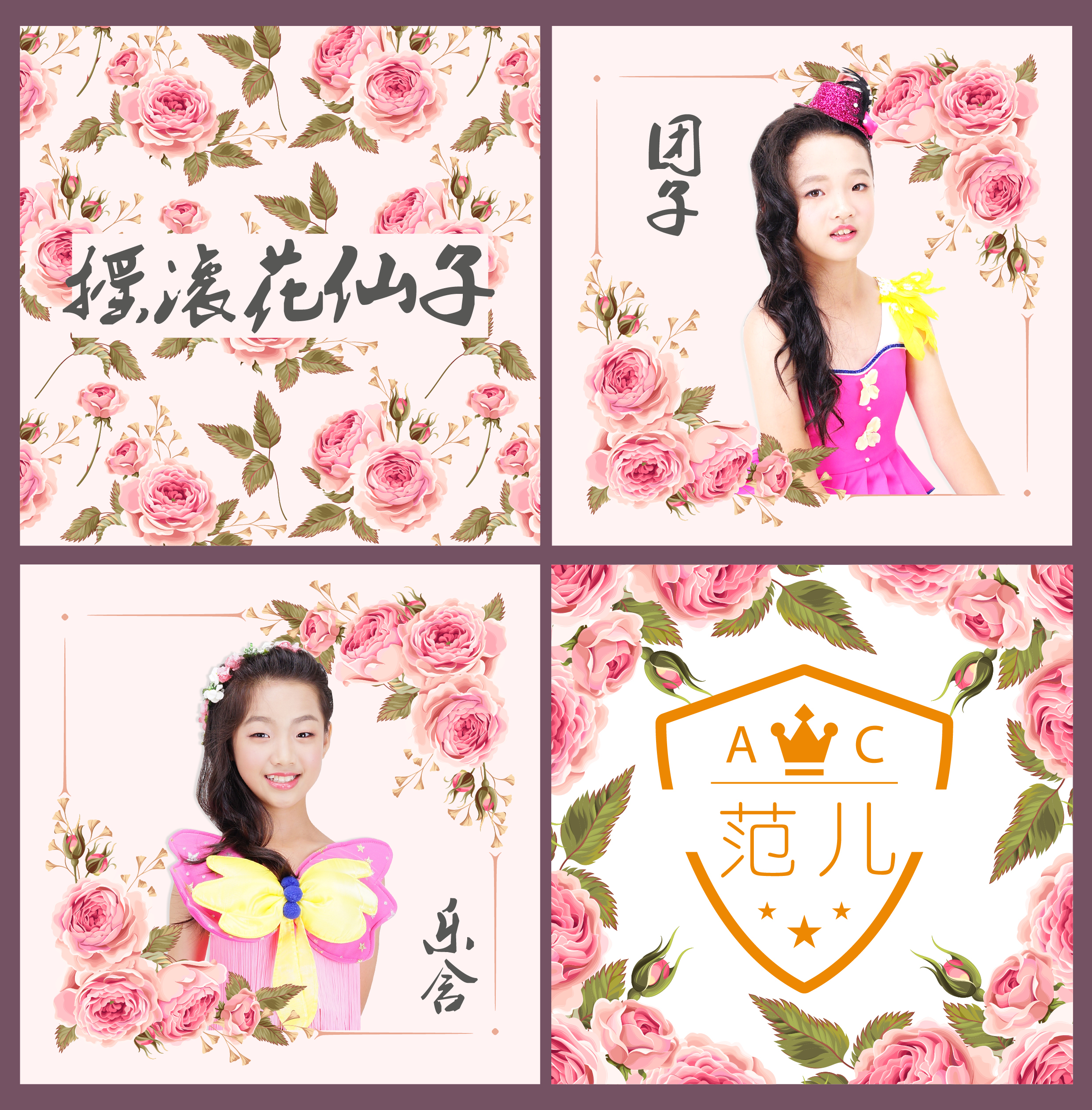  p>《摇滚花仙子》是 a target="_blank" href="/item/广州亚娱文化