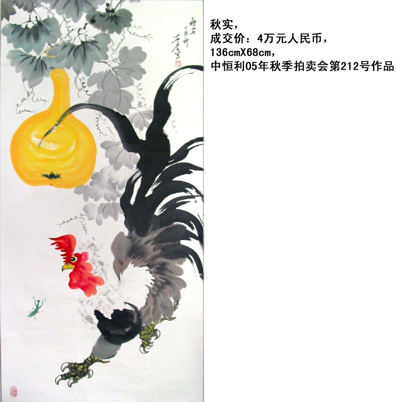 白燕君