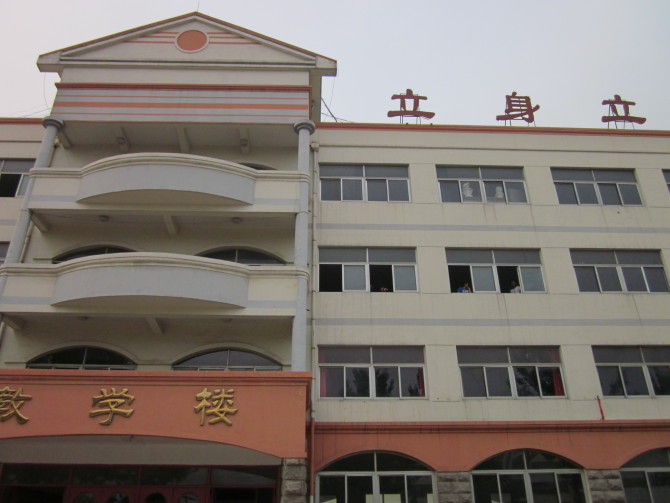 高密市立新中学