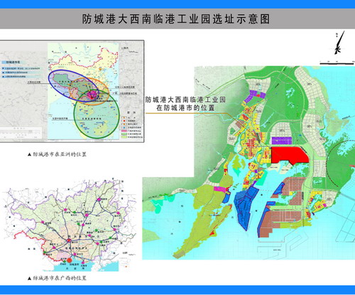 防城港大西南临港工业园 /a>区正式启动建设于2001年,位于港口区企沙