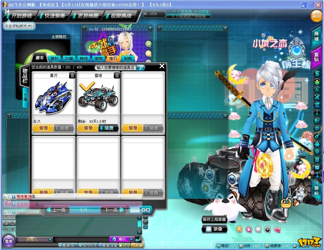class="ref" data-ctrid="saee52gt8phq">《qq飞车》是腾讯公司2008年