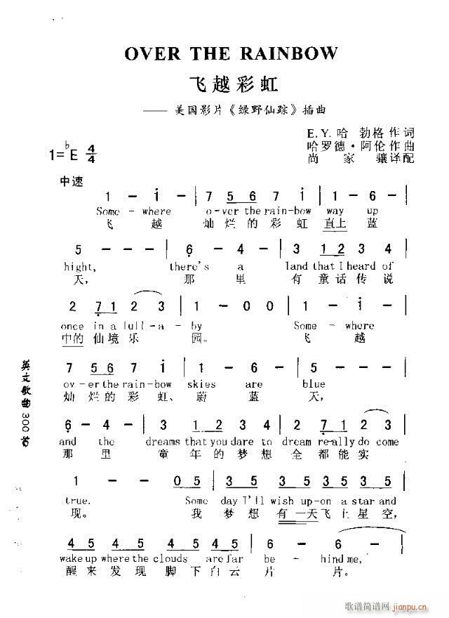 是由朱迪·嘉兰原唱,e·y·哈伯格填词,哈罗德·阿伦谱曲的爵士音乐