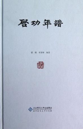 id="905071">北京师范大学出版社 /a>出版的图书,作者是侯刚 ,章景怀