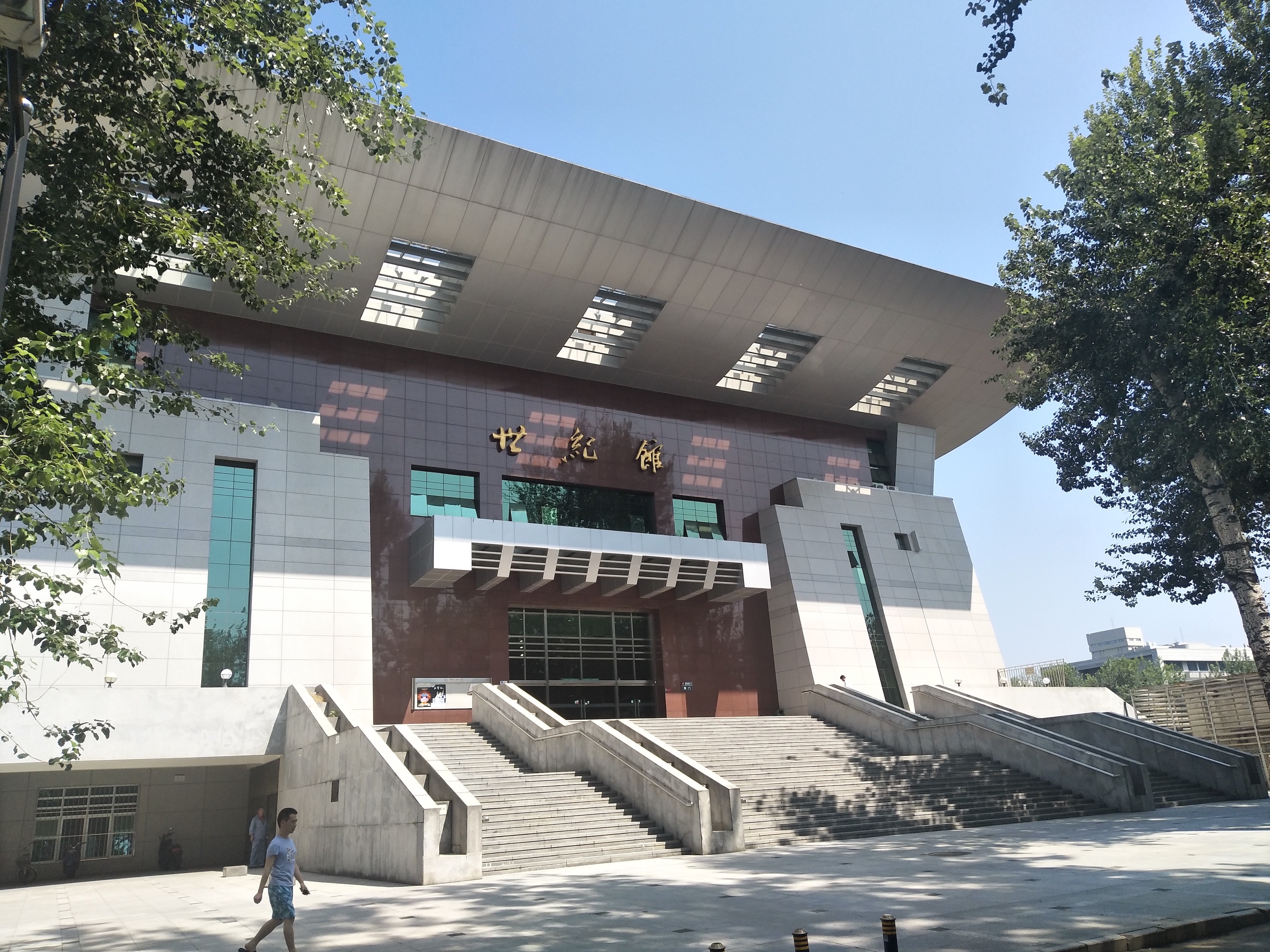  p>中国人民大学(renmin university of china),简称" a target="