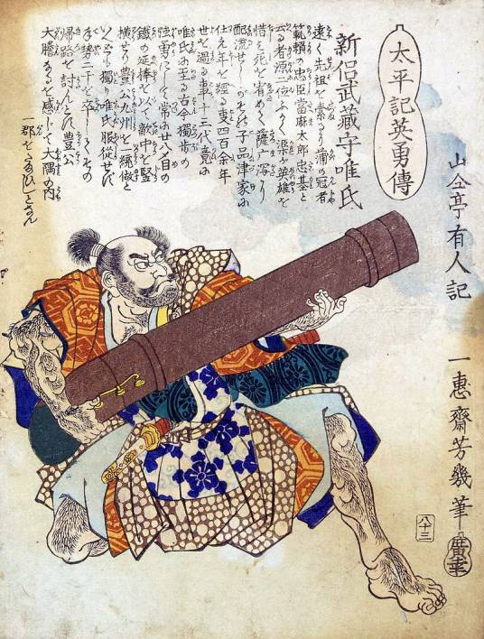 新纳忠元_百度百科