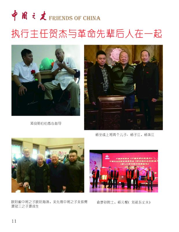 现任中国梦组委会执行主任. /p>