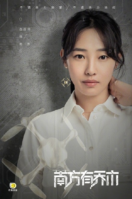  p>《南方有乔木》是由 a target="_blank" href="/item/林妍/8494232