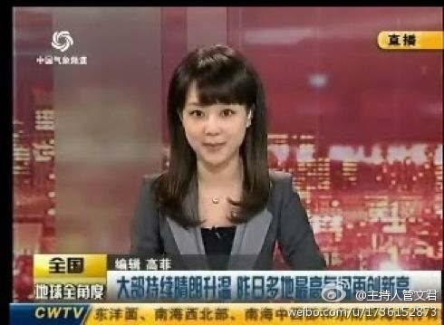 管文君