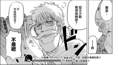  p>贝赫莫特是《 a target="_blank" href="/item/魔王的父亲/27862"