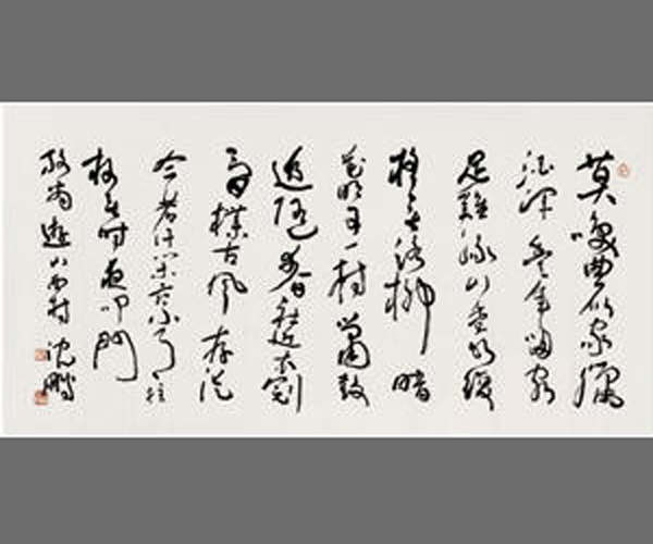 沈鹏