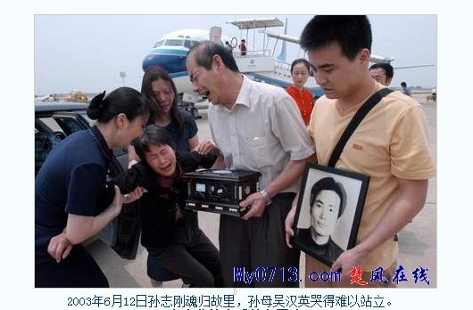  p>孙志刚事件是指媒体发挥舆论监督功能,通过新闻报道披露政府执法