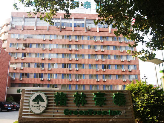 格林豪泰