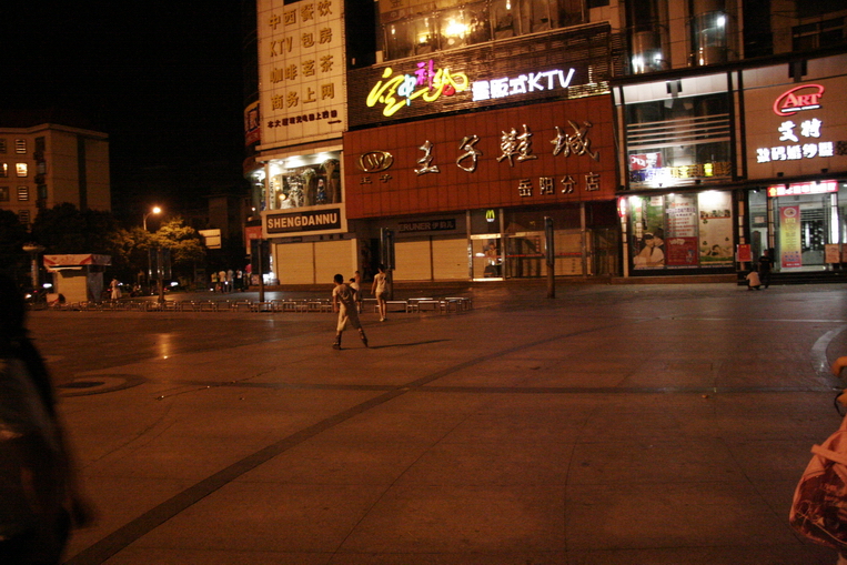  p>岳阳步行街,岳阳 a href="#" data-lemmaid="4628236">东茅岭 /a> 