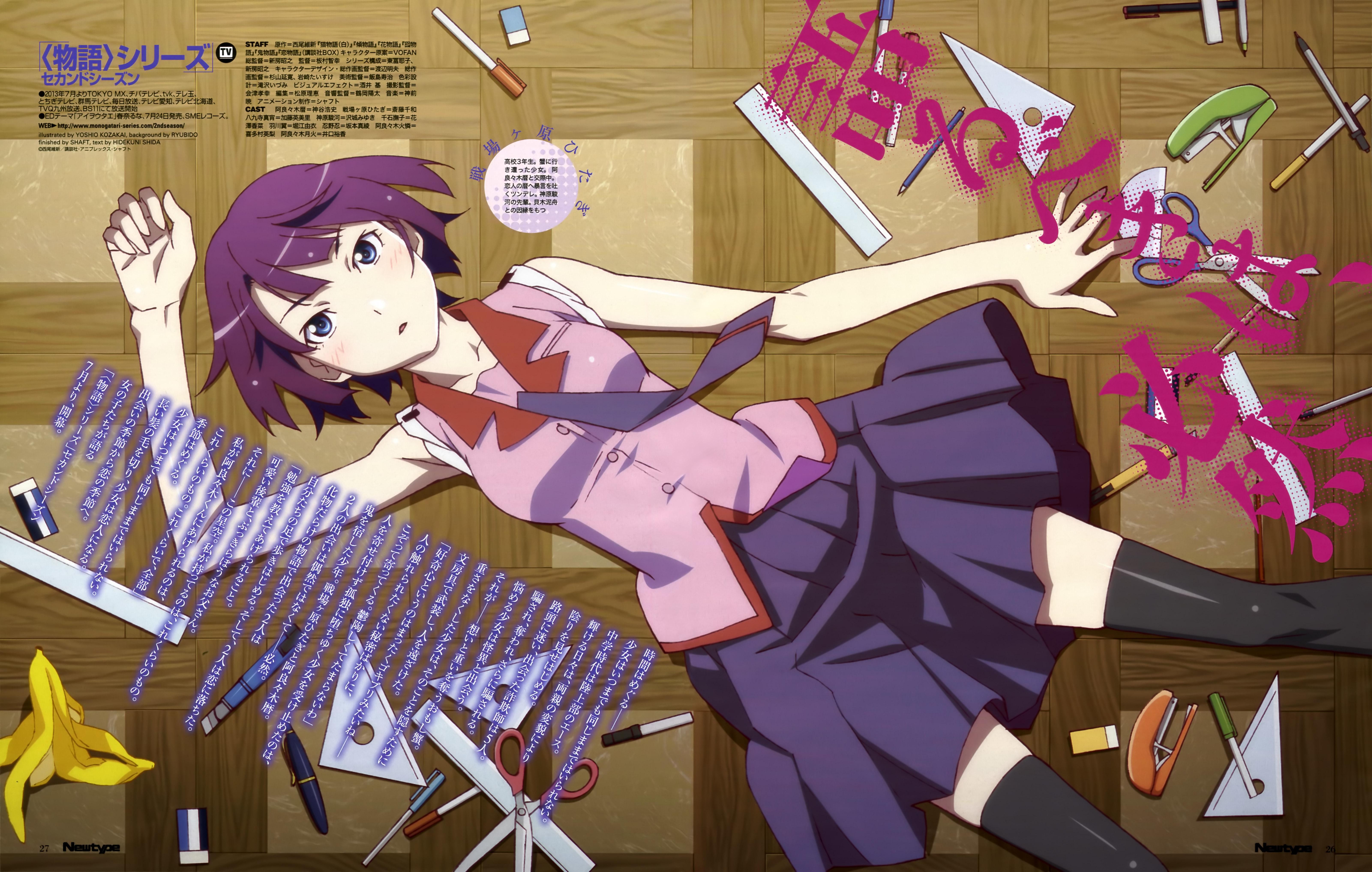 物语系列 2nd season α