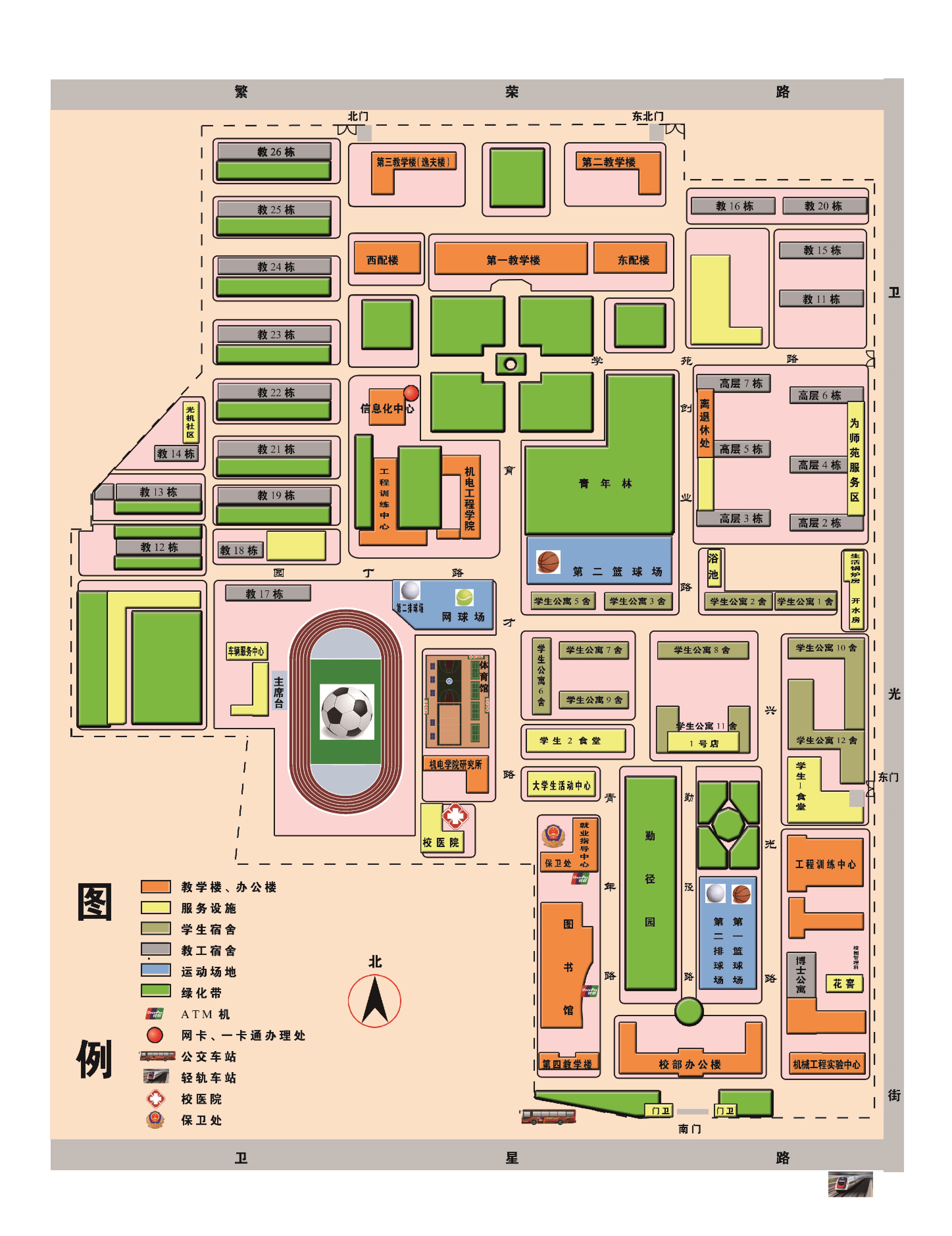 长春光学精密机械学院