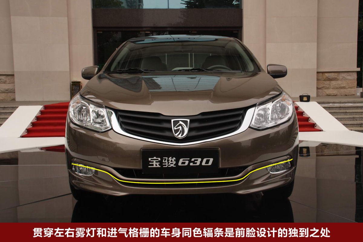 宝骏630