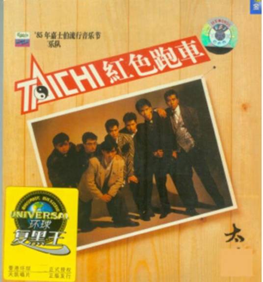 红色跑车（环球复黑王）_百度百科