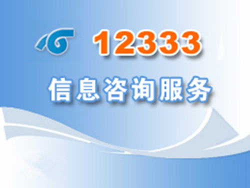 综合查询平台,主要提供全国的养老,医疗保险和住房公积金个人帐户查询