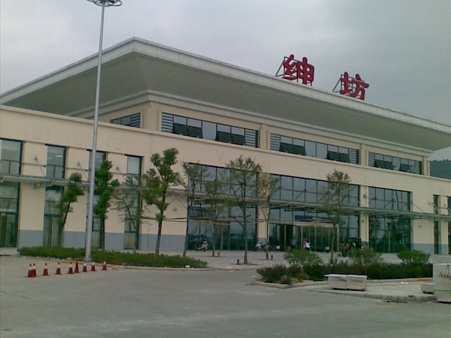 绅坊站 /b>( i>shenfang railway station /i>),中国浙江省温州市乐清