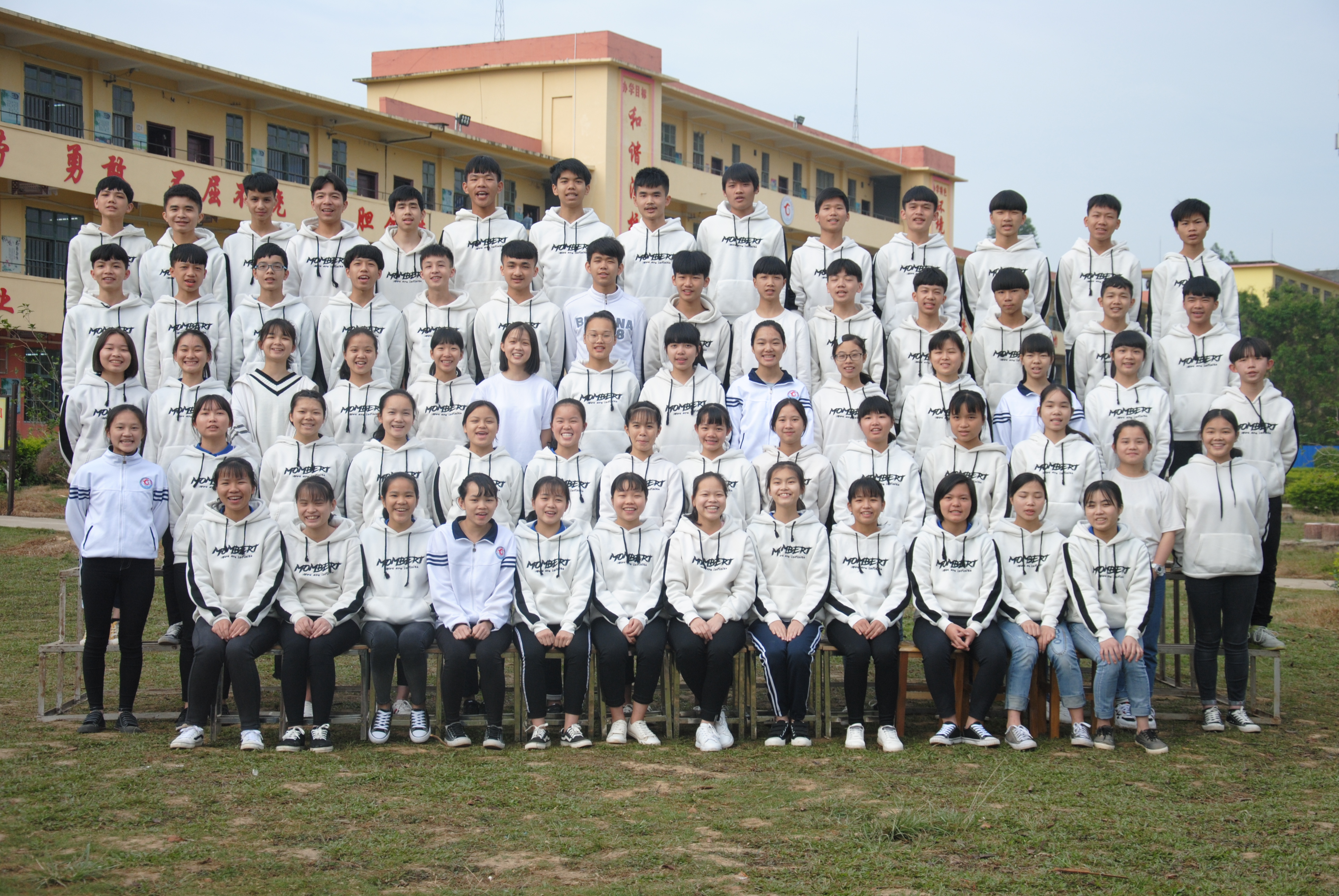 兴业县龙安镇第一初级中学