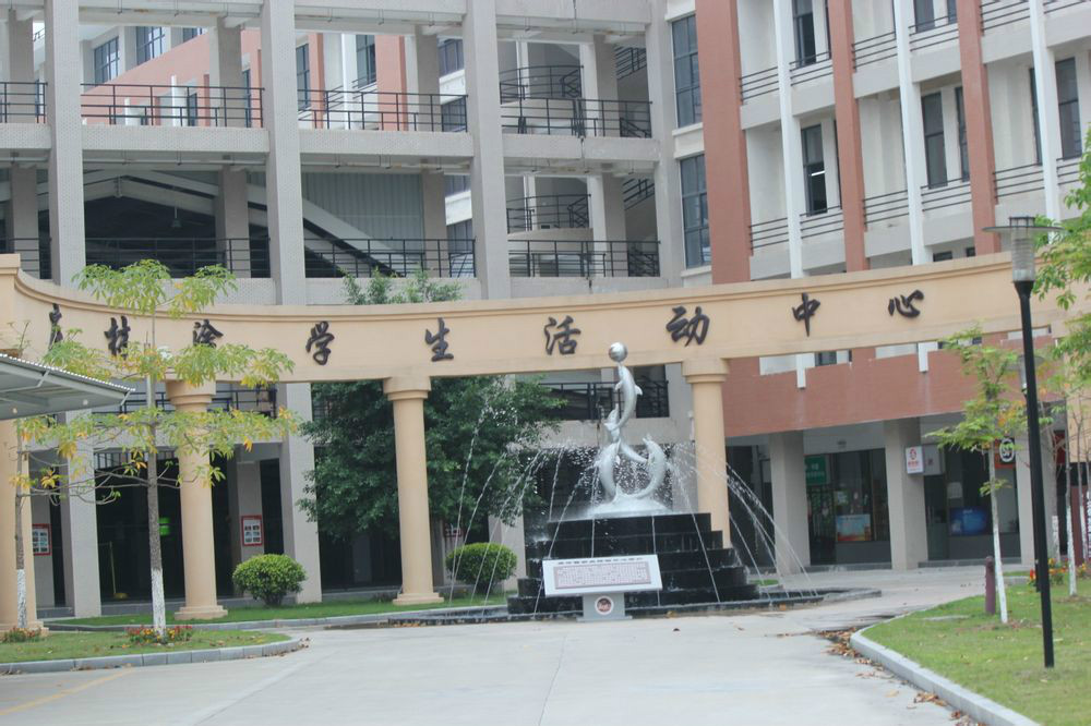 厦门华厦职业学院