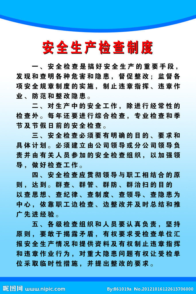 安全奖惩制度=安全奖惩制度应包括生产经营单位
