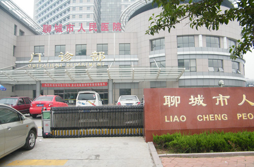  p>聊城市人民医院位于山东省聊城市东昌西路67号,是一所综合医院.