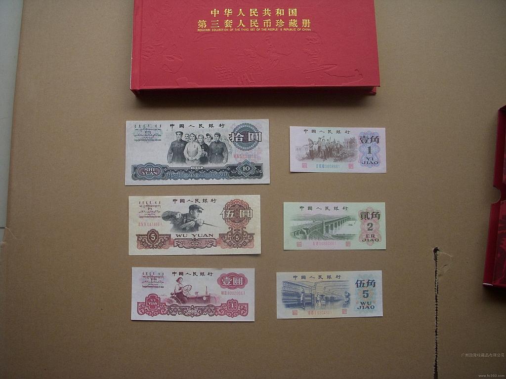 人民币 /a>从1962年4月开始正式发行,直到2000年7月才逐渐从老百姓的