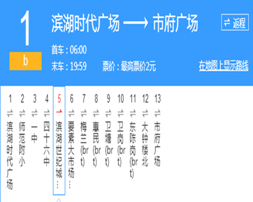 合肥快速公交1号线