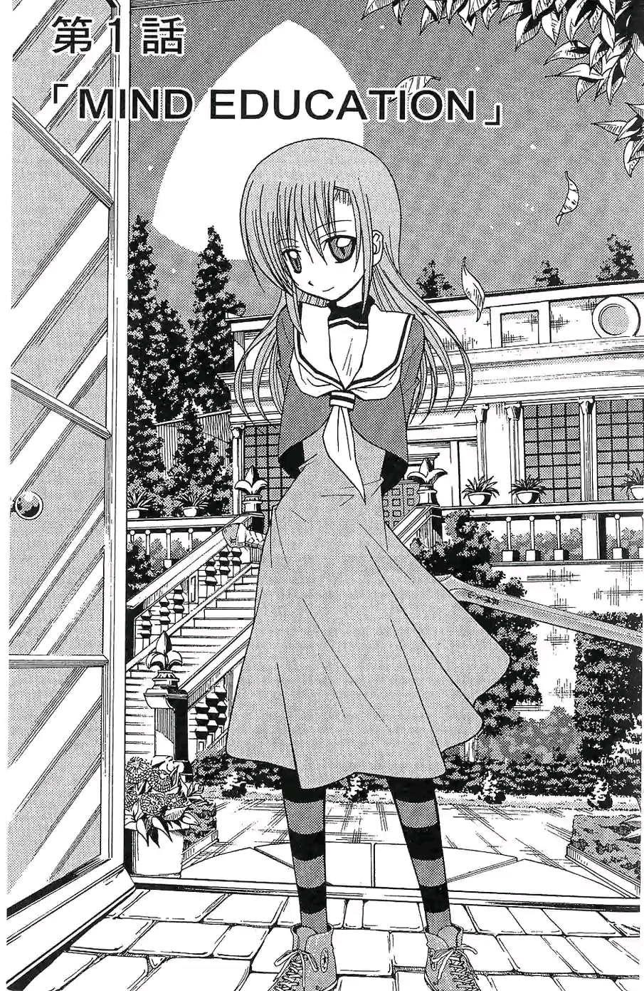 sbdtm">桂雏菊是日本漫画《 a target="_blank" href="/item/旋风管家