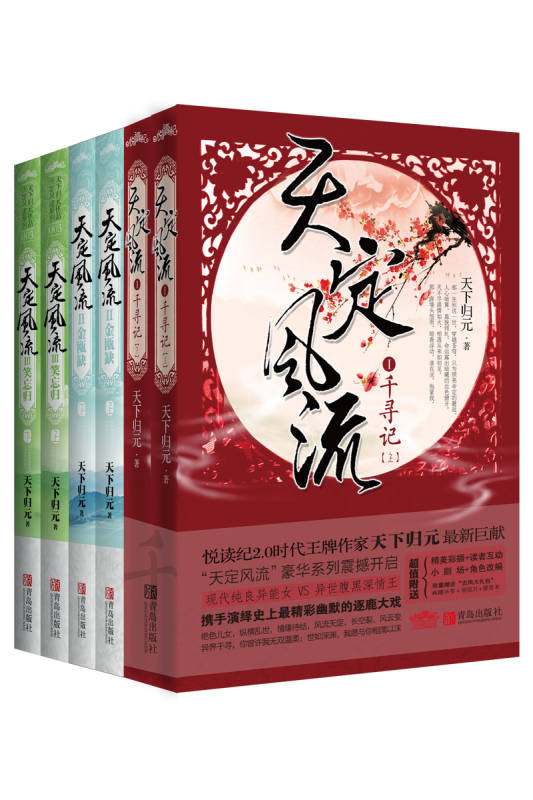 ="/item/千金笑">千金笑 /a>》男配,为当朝皇太孙,云中之龙,深爱君珂