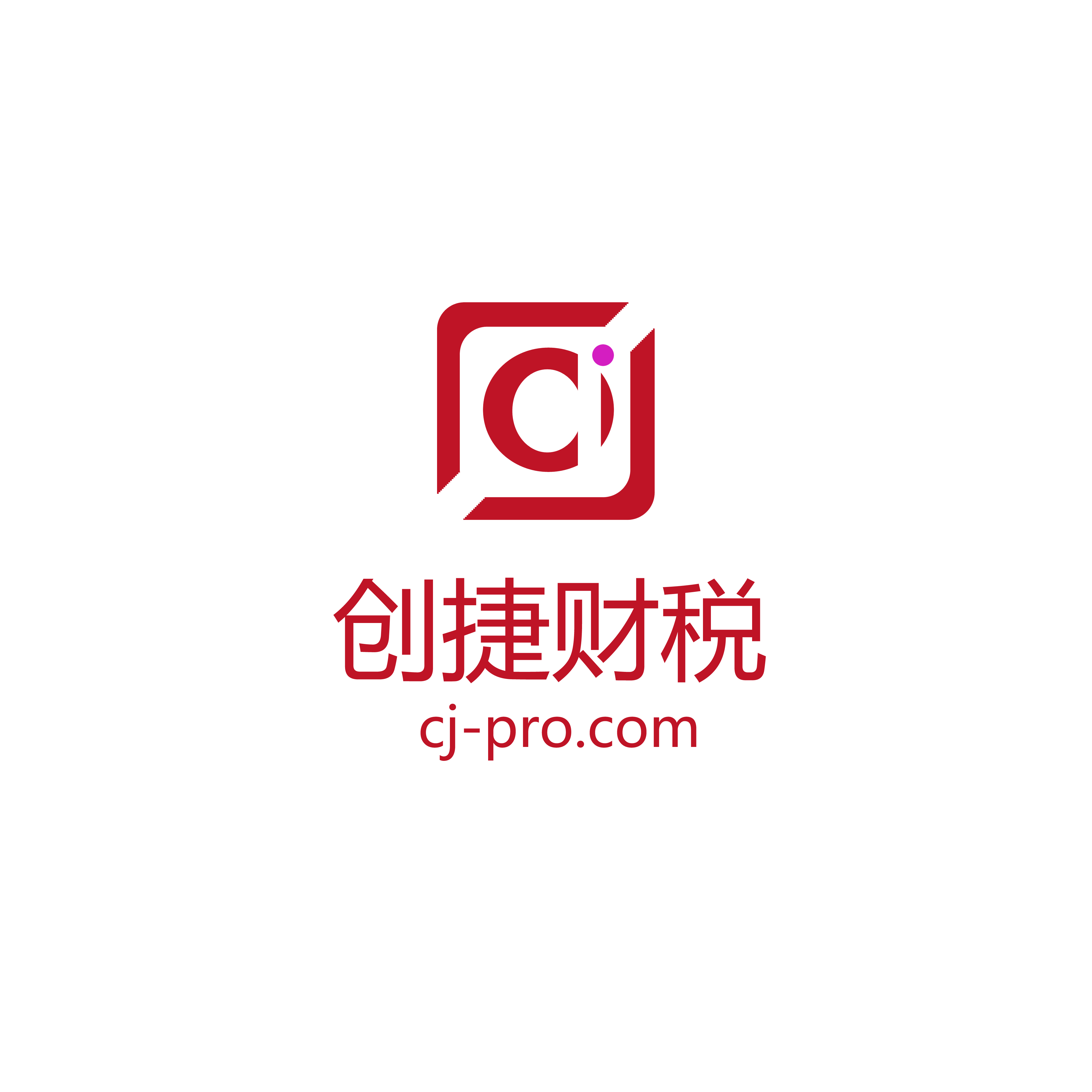 青岛创捷财税管理有限公司