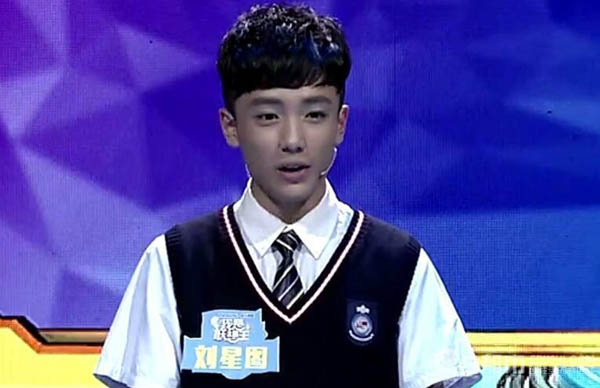 刘星图