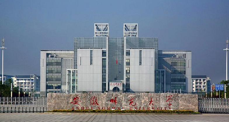 简称安师大,学校坐落在安徽省 a target="_blank" href="/item/芜湖市
