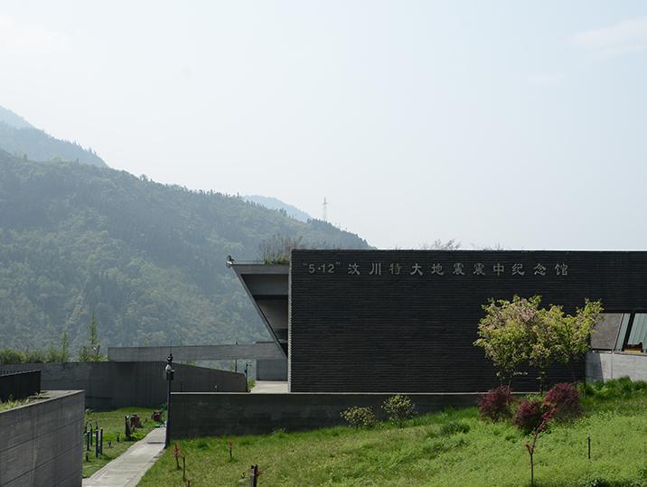 "5.12"汶川特大地震映秀震中纪念馆