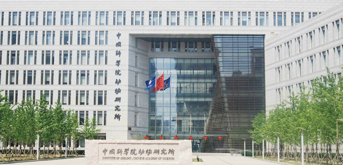 中国科学院北京动物研究所