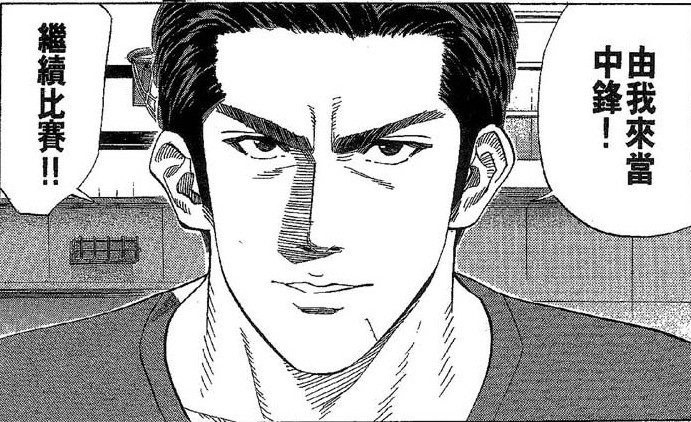  p data-id="gnt36gkuuk">三井寿是日本漫画《灌篮高手》中的主要角色