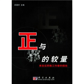 是科学出版社2006年出版的图书,作者是庄逢甘